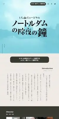 一人 de ミュージカル「ノートルダムの除夜の鐘」のLPデザイン（イベント・キャンペーン・体験／ブルー系／シンプル系）スマホ版