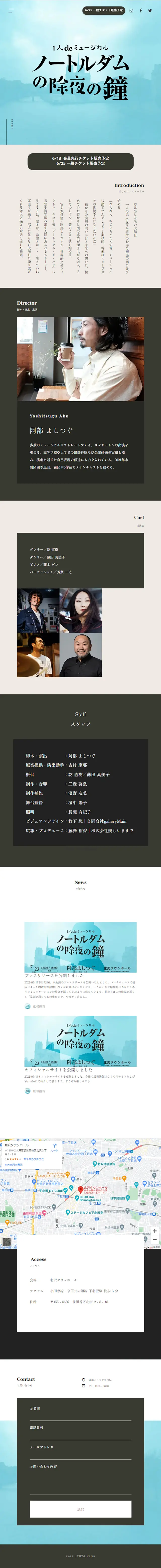 One-man Musical "Notre Dame's New Year's Eve Bell" LP design (Events, Campaigns, Experiences / Shades of blue / Simple) Mobile version
