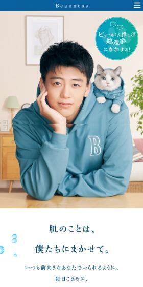 肌のことは、僕たちにまかせて。