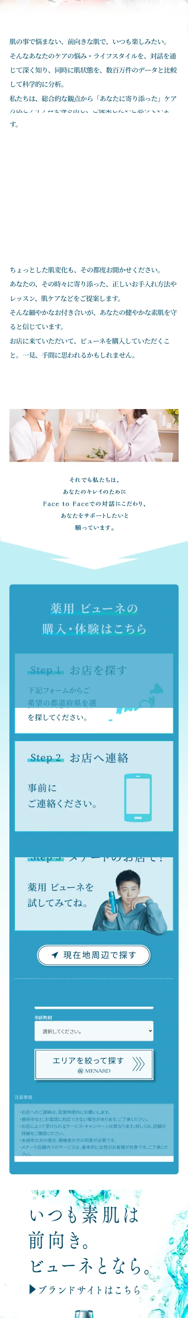 Biu-Nyan LP design (Cosmetics, makeup, and contact lenses / Shades of blue / Cute style) Mobile version