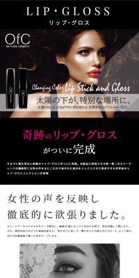LIP・GLOSS