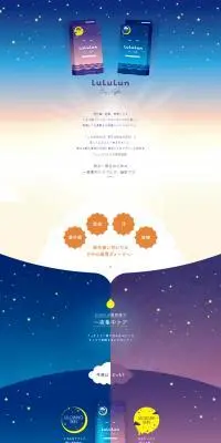 lululun onenightのLPデザイン（スキンケア・ボディケア・ヘアケア／ブルー系／かわいい系）PC版