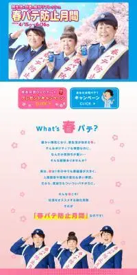 春バテ防止月間のLPデザイン（調味料・甘味料・ダシ・スープ／ブルー系／かわいい系）PC版