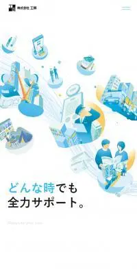 株式会社工房のLPデザイン（企業・会社・お店／ブルー系／シンプル系）スマホ版