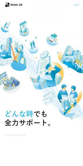 Kabushiki Kaisha Kobo LP design (Businesses, companies, stores / Shades of blue / Simple) Mobile version