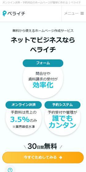 Peraichi LP design (Design, Apps, Systems / Shades of blue / Simple) Mobile version