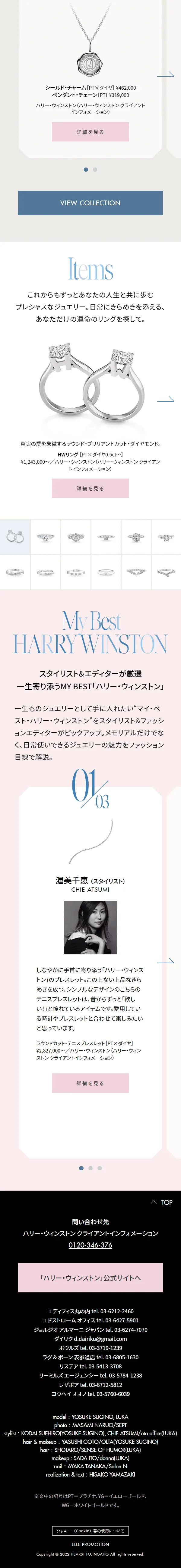 HAPPILYEVERAFTER LP design (Jewelry and Accessories / Beige tones / Cute style) Mobile version