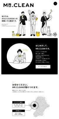 MR.CLEANのLPデザイン（企業・会社・お店／ブラック系／マンガ・イラスト系）PC版