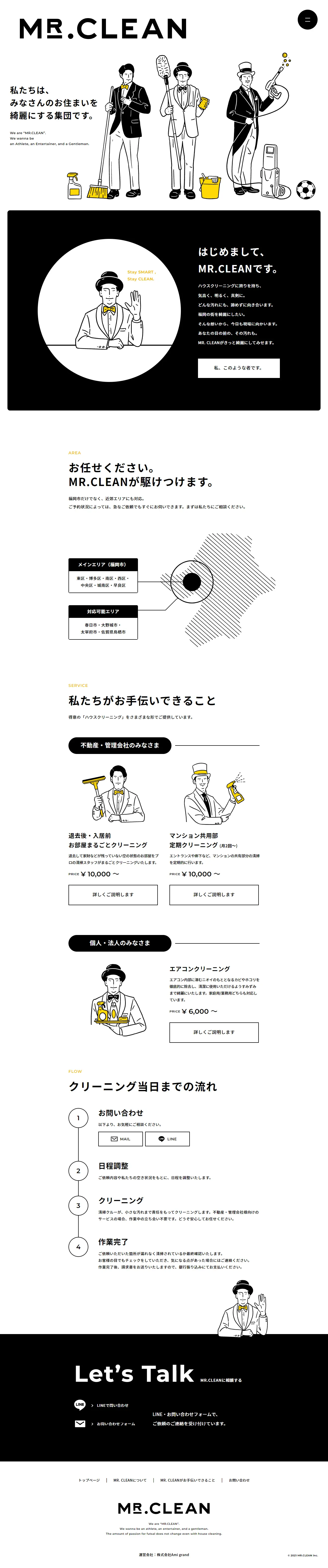 MR.CLEANのLPデザイン（企業・会社・お店／ブラック系／マンガ・イラスト系）PC版