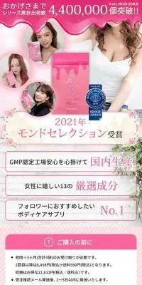 そふらるのLPデザイン（健康食品・健康ドリンク・サプリメント／ピンク系／キレイ系）PC版
