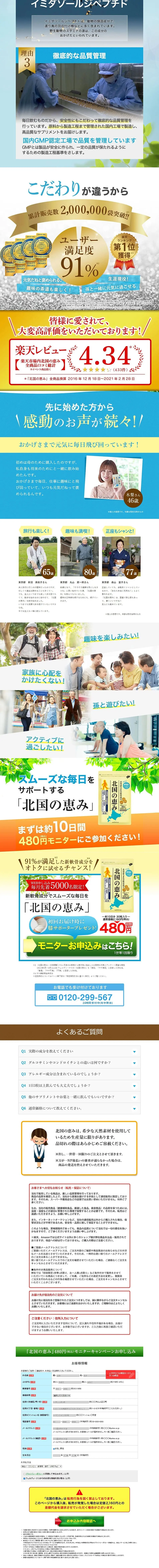 Kitaguni no Megumi LP design (Health foods, health drinks, and supplements / Shades of blue / Health and Wellness) PC version