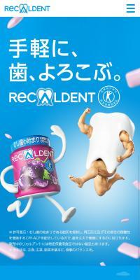 リカルデント