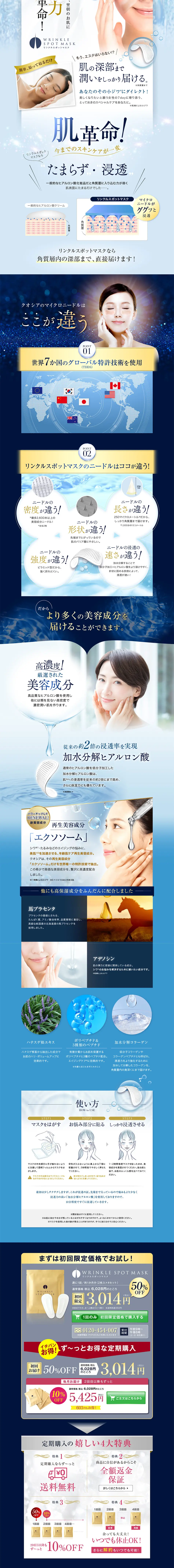 Wrinkle Spot Mask LP design (Skincare, Bodycare, Haircare / Shades of blue / Refined style) PC version