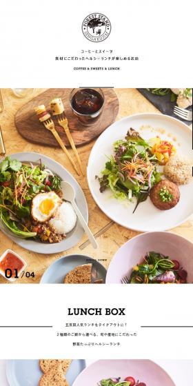FOREST STANDのLPデザイン（企業・会社・お店／ホワイト系／かわいい系）スマホ版
