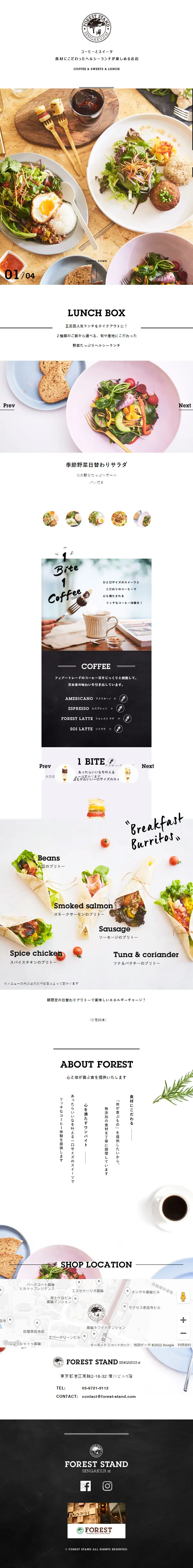 FOREST STANDのLPデザイン（企業・会社・お店／ホワイト系／かわいい系）スマホ版