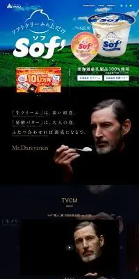 SofのLPデザイン（チーズ・ヨーグルト・乳製品／ブルー系／かわいい系）PC版