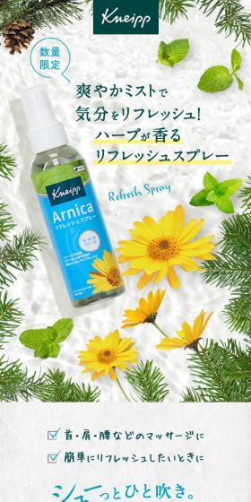 Kneipp Refresh Spray LP design (Skincare, Bodycare, Haircare / Shades of blue / Cute style) Mobile version