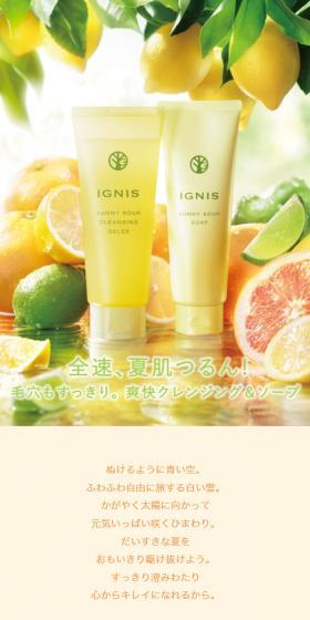 IGNIS Sunny Sour LP design (Skincare, Bodycare, Haircare / yellow / Trust and Safety) Mobile version