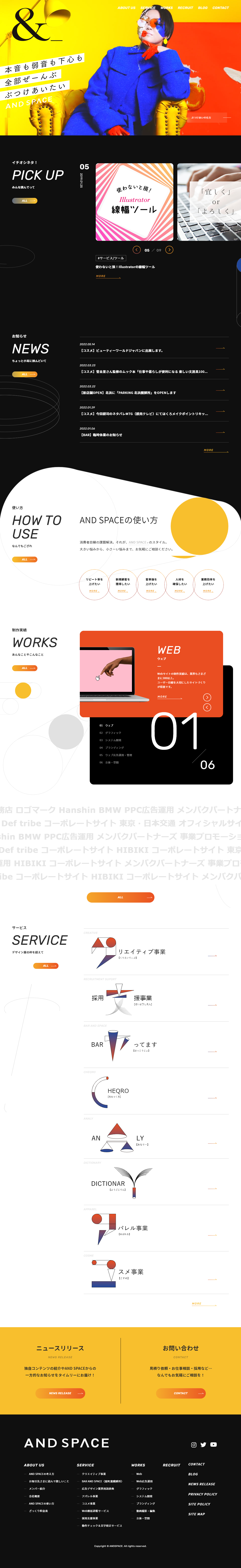 株式会社AND SPACEのLPデザイン（企業・会社・お店／ブラック（黒色）系／アート・芸術系）
