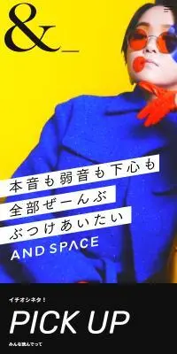 株式会社AND SPACEのLPデザイン（企業・会社・お店／ブラック系／アート・芸術系）スマホ版