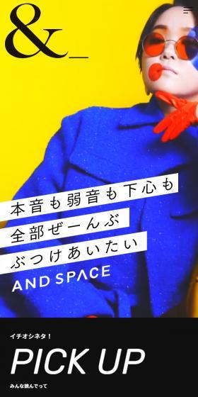ANDSPACE Co., Ltd. LP design (Businesses, companies, stores / Black-colored / Arts) Mobile version