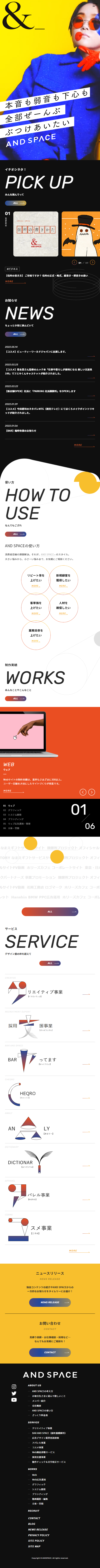 株式会社AND SPACEのLPデザイン（企業・会社・お店／ブラック（黒色）系／アート・芸術系）