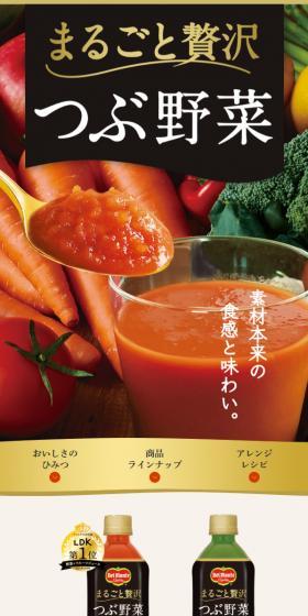 つぶ野菜のLPデザイン（健康・癒し系）スマホ版