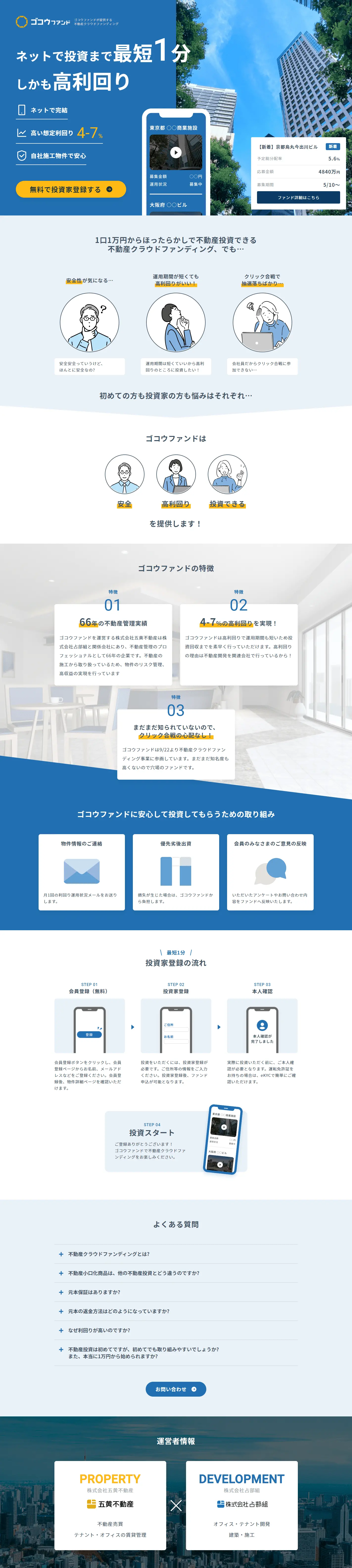 Goko Fund LP design (Real Estate & Investment / Shades of blue / Trust and Safety) PC version