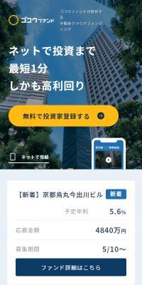 Goko Fund