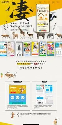 ランディングページ制作サービスのLPデザイン（デザイン・アプリ・システム／ゴールド系／信頼・安心系）PC版