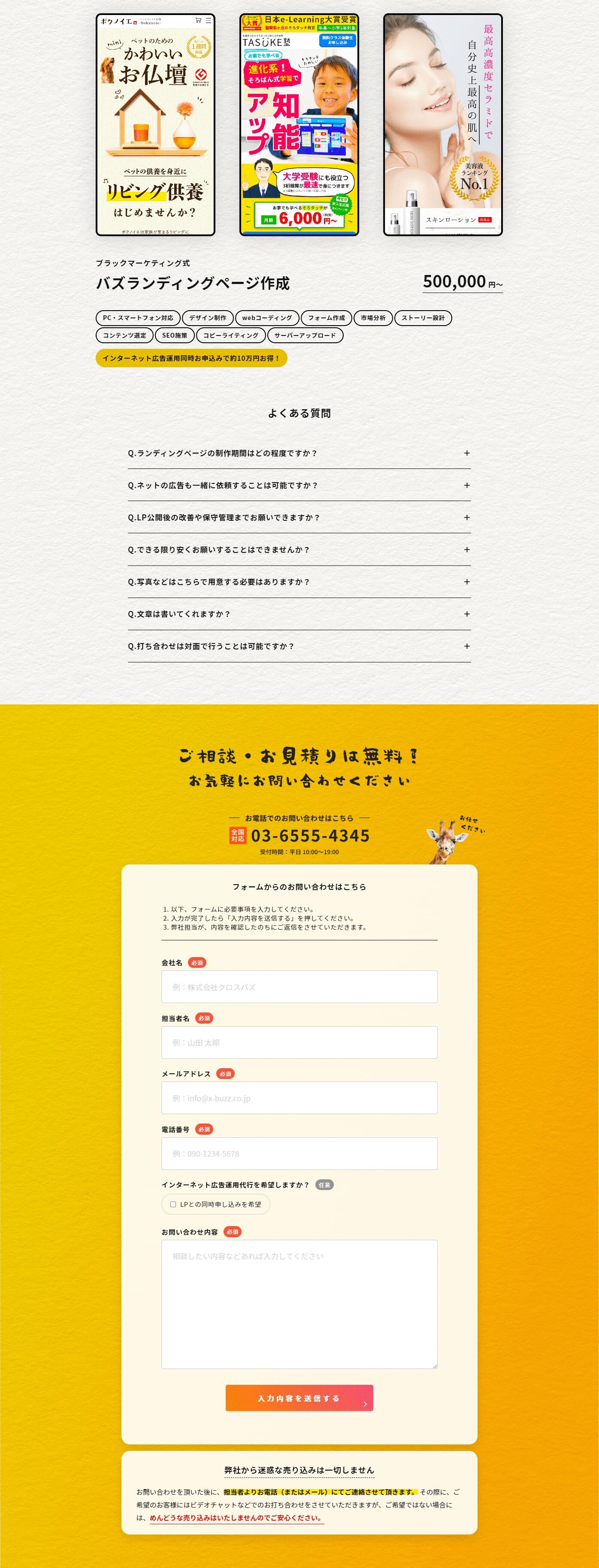 Landing Page Production Service LP design (Design, Apps, Systems / Gold tones / Trust and Safety) PC version