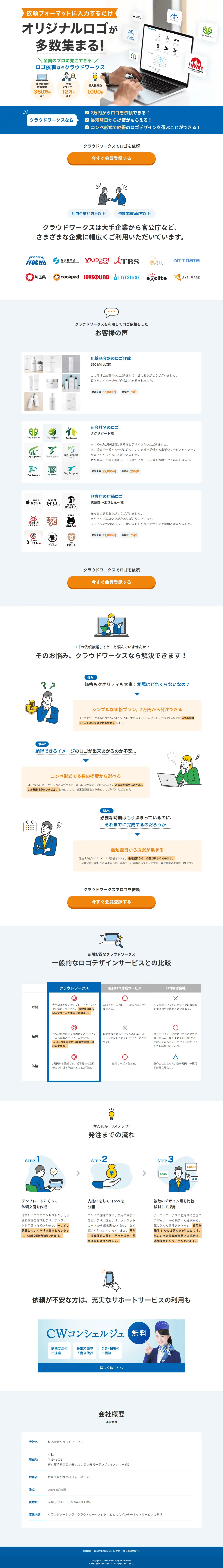 CrowdWorks LP design (Design, Apps, Systems / Shades of blue / Trust and Safety) PC version