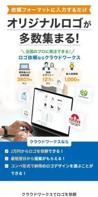 クラウドワークスのLPデザイン（デザイン・アプリ・システム／ブルー系／信頼・安心系）スマホ版