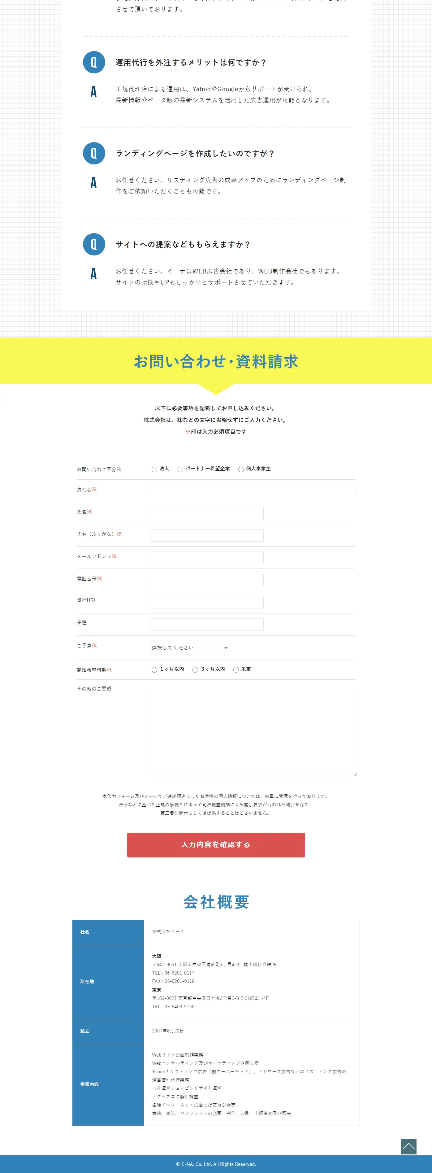 ネット広告代理店のLPデザイン（広告運用／ブルー系／信頼・安心系）PC版