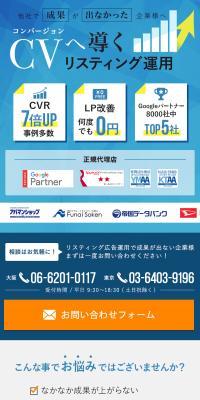 Online advertising agency