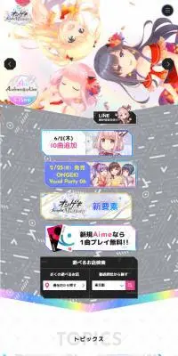 オンゲキ bright MEMORYのLPデザイン（ゲームソフト・機器／ホワイト系／爽やか系）スマホ版