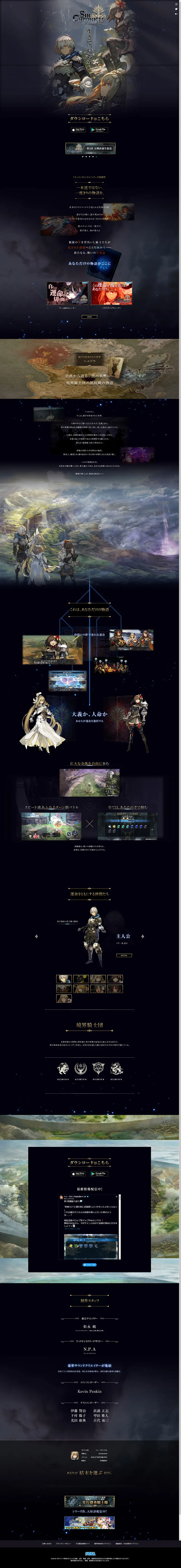 シン・クロニクルのLPデザイン（ゲームソフト・機器／ブラック系／神秘系）PC版