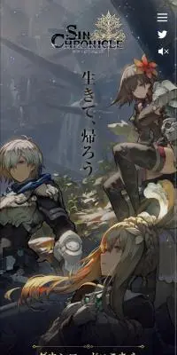 シン・クロニクルのLPデザイン（ゲームソフト・機器／ブラック系／神秘系）スマホ版