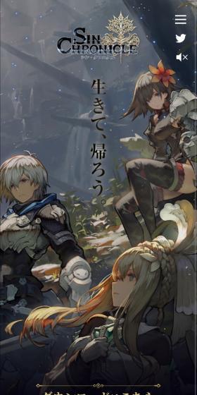 シン・クロニクルのLPデザイン（ゲームソフト・機器／ブラック系／神秘系）スマホ版