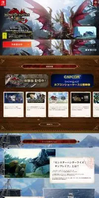モンスターハンターライズ　サンブレイクのLPデザイン（ゲームソフト・機器／ブラック系／アート・芸術系）PC版