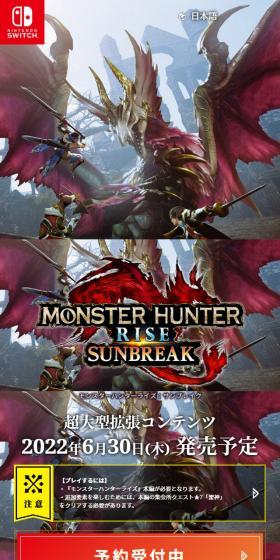 モンスターハンターライズ　サンブレイクのLPデザイン（ゲームソフト・機器／ブラック系／アート・芸術系）スマホ版