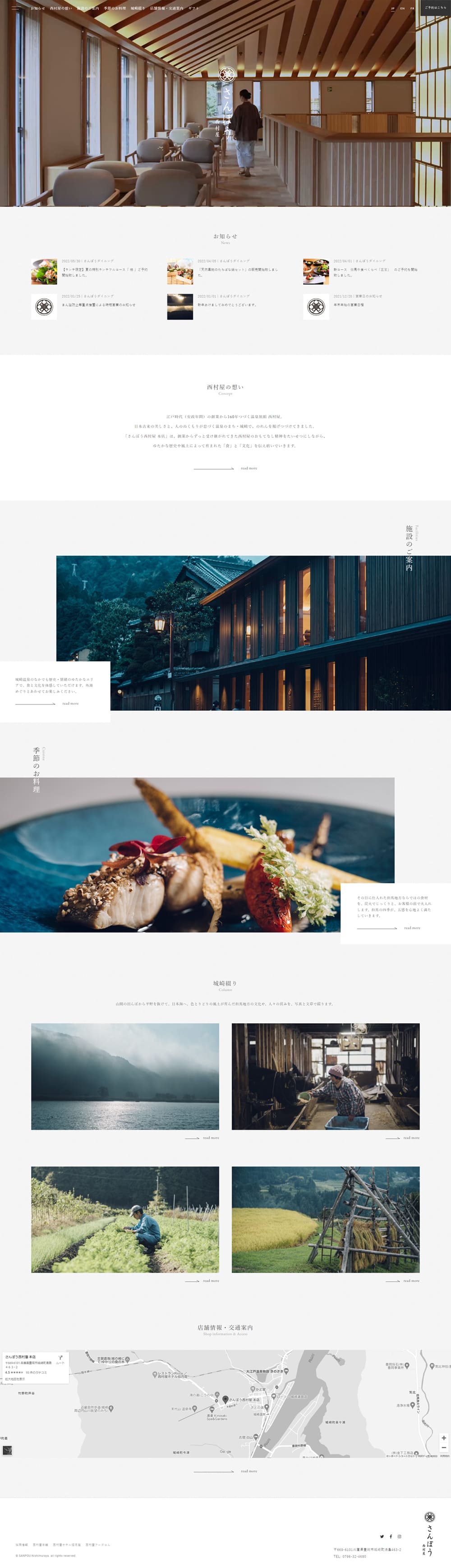 Hot spring inn LP design (Businesses, companies, stores / White-based / Simple) PC version