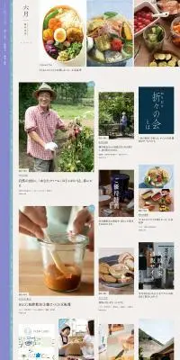 折々の会のLPデザイン（企業・会社・お店／グレー系／和風系）PC版