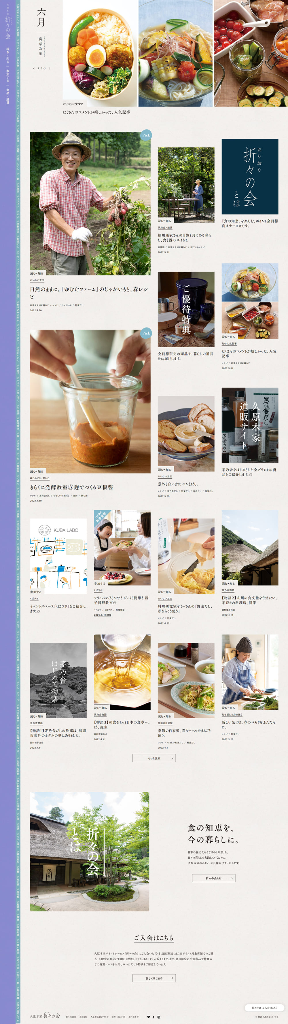 Oriorinokai LP design (Businesses, companies, stores / Shades of grey / Japanese style) PC version