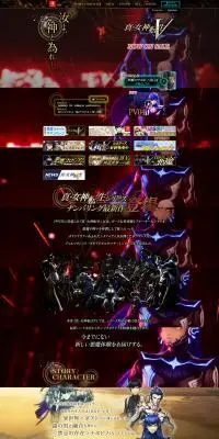 真・女神転生VのLPデザイン（ゲームソフト・機器／ブラック系／かっこいい系）PC版