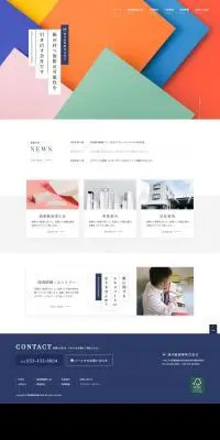 紙製品のLPデザイン（企業・会社・お店／ホワイト系／シンプル系）PC版