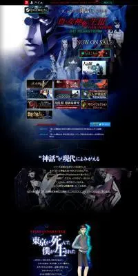 真・女神転生III NOCTURNE HD REMASTERのLPデザイン（ゲームソフト・機器／ブラック系／かっこいい系）PC版