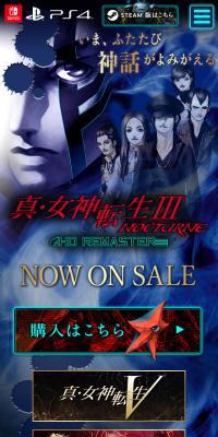 真・女神転生III NOCTURNE HD REMASTER のLPデザイン（ゲームソフト・機器）