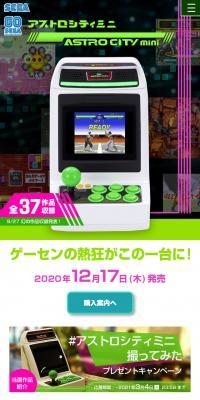 Astro City Mini