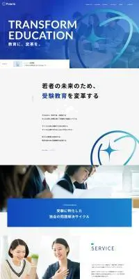 受験コンサルティングのLPデザイン（企業・会社・お店／ブルー系／シンプル系）PC版
